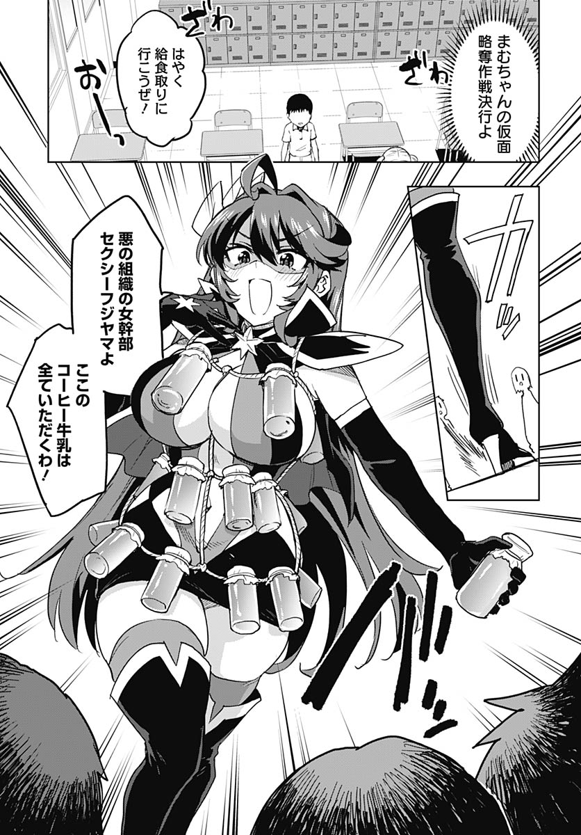 Mahou Shoujo 201 Chapter 48 7ページ