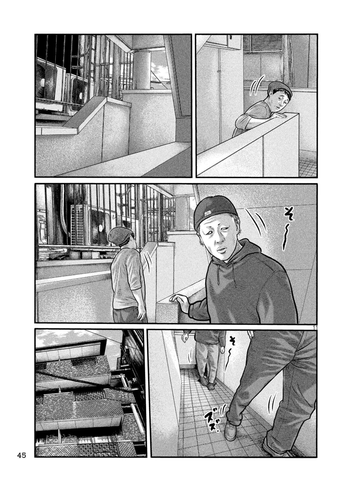 The Fable: The third secret Chapter 47 11ページ