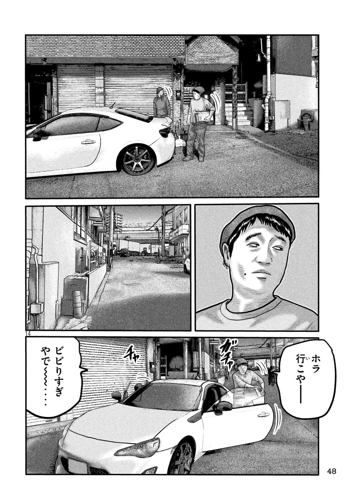 The Fable: The third secret Chapter 47 14ページ