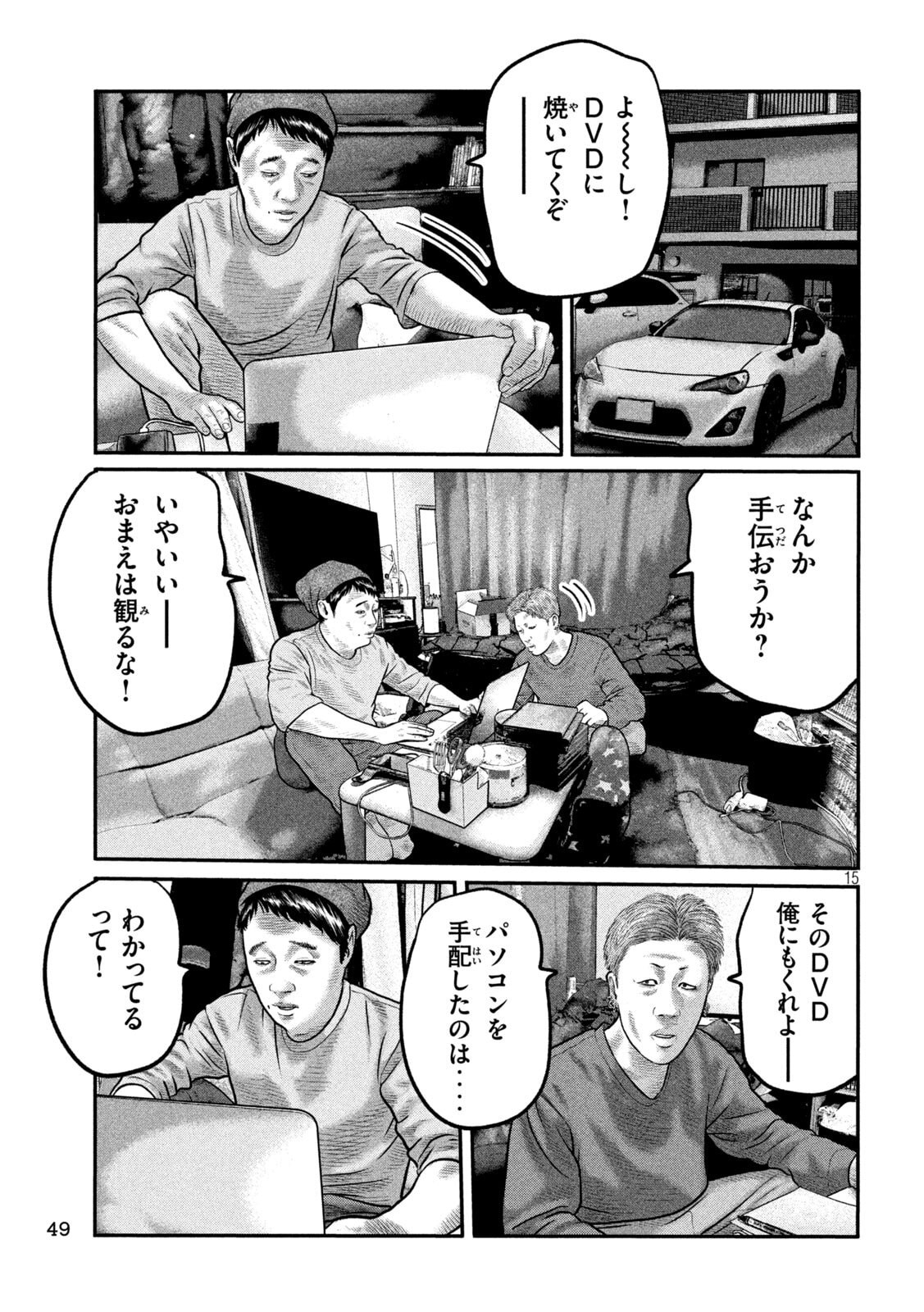 The Fable: The third secret Chapter 47 15ページ