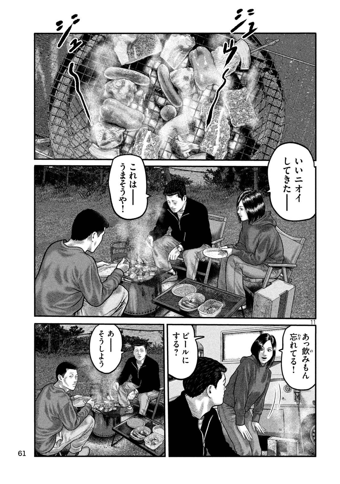 The Fable: The third secret Chapter 48 11ページ