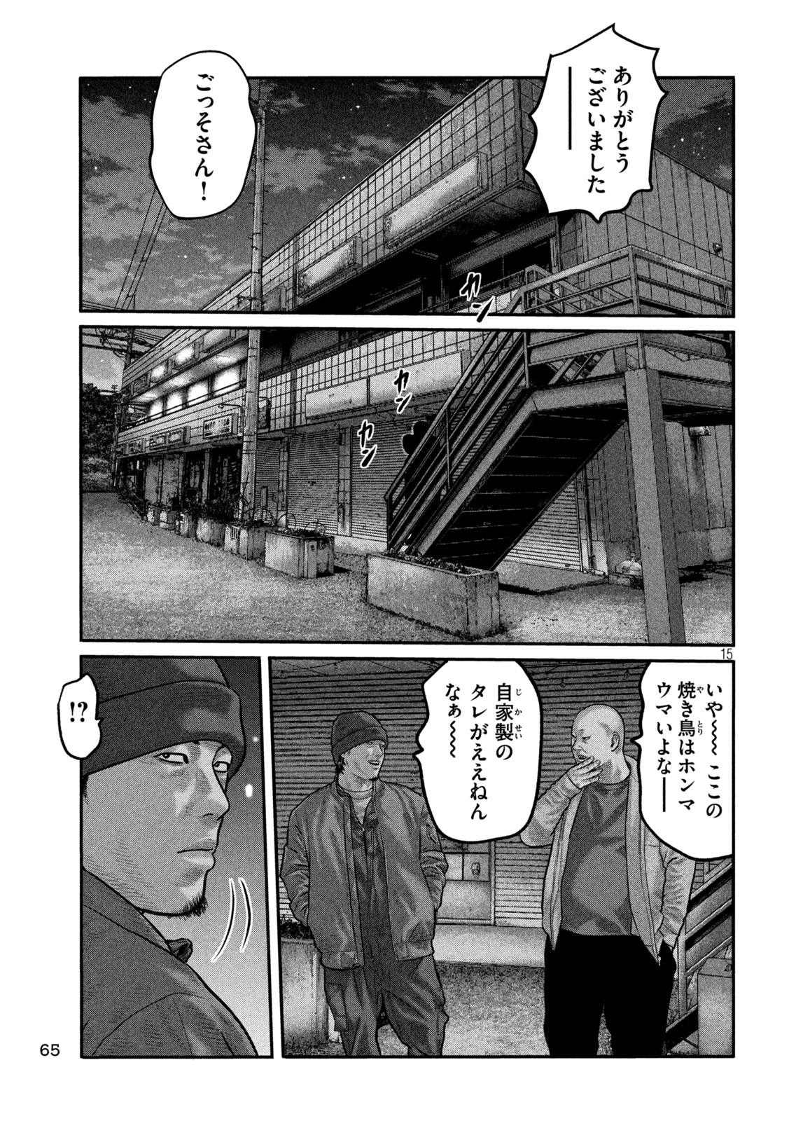 The Fable: The third secret Chapter 48 15ページ