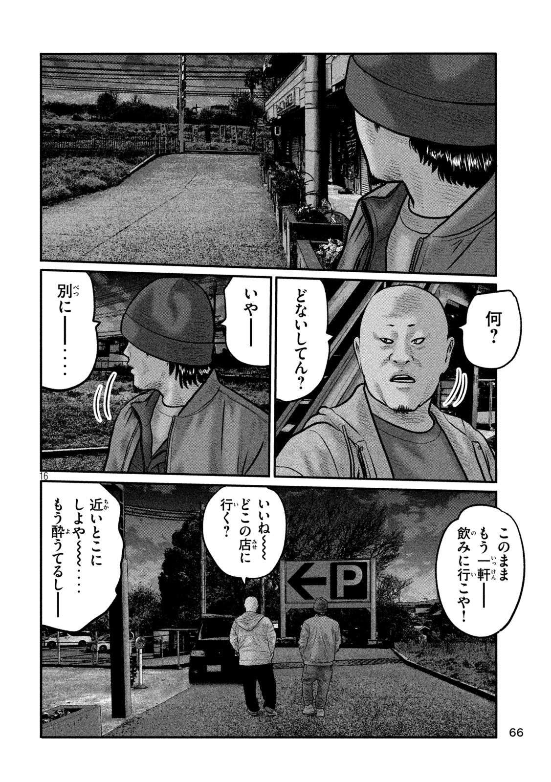 The Fable: The third secret Chapter 48 16ページ