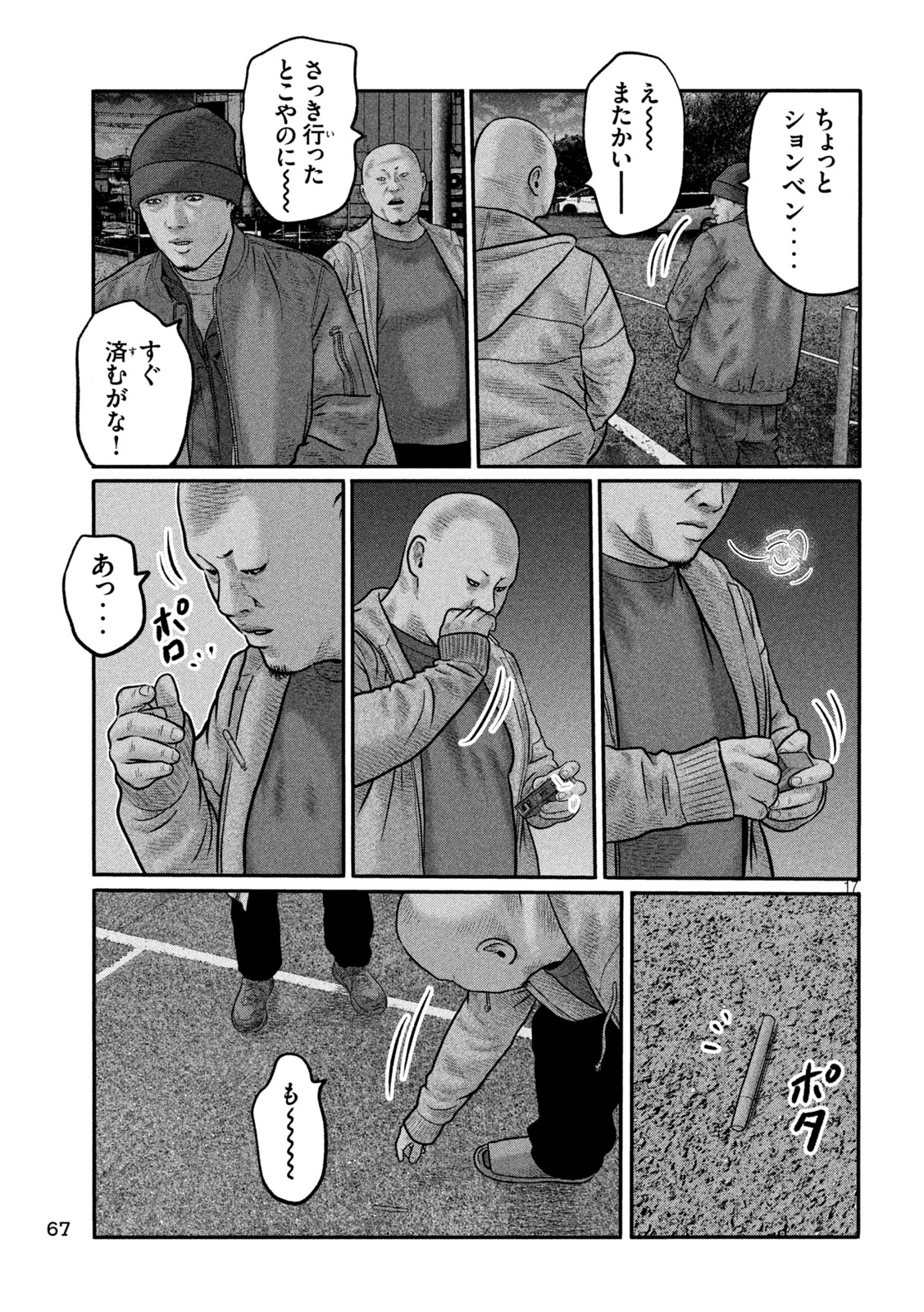 The Fable: The third secret Chapter 48 17ページ