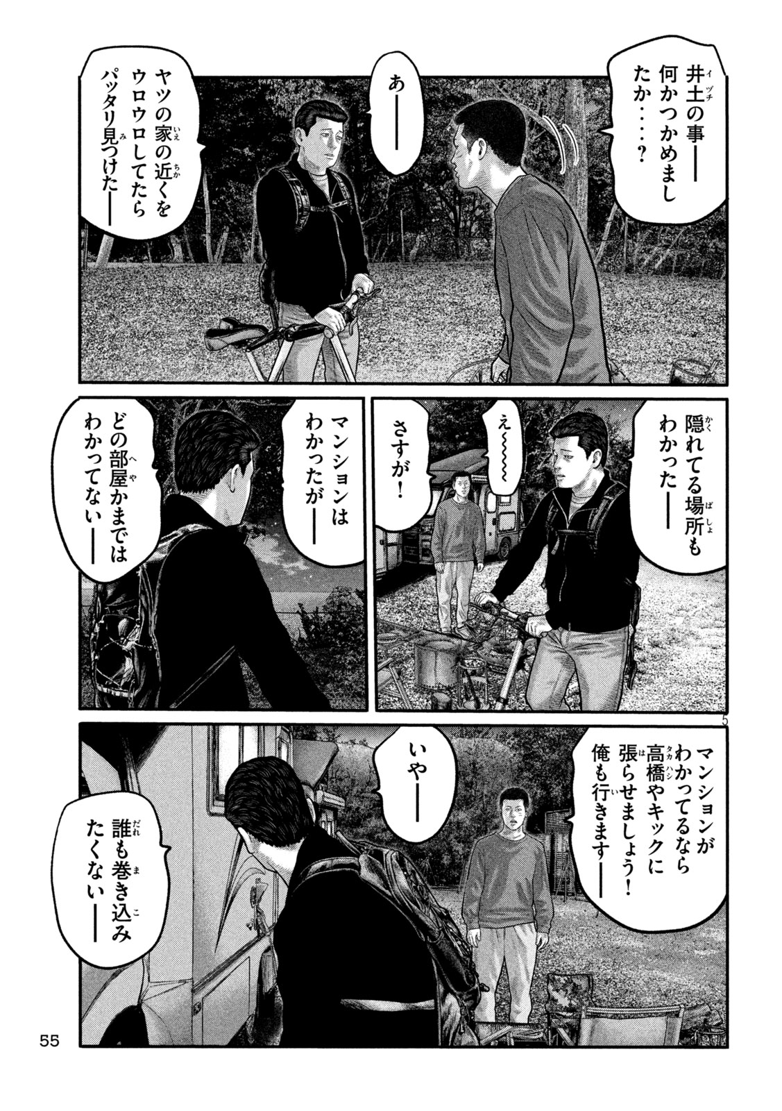 The Fable: The third secret Chapter 48 5ページ
