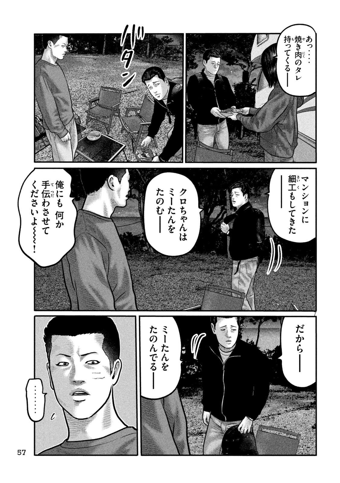 The Fable: The third secret Chapter 48 7ページ