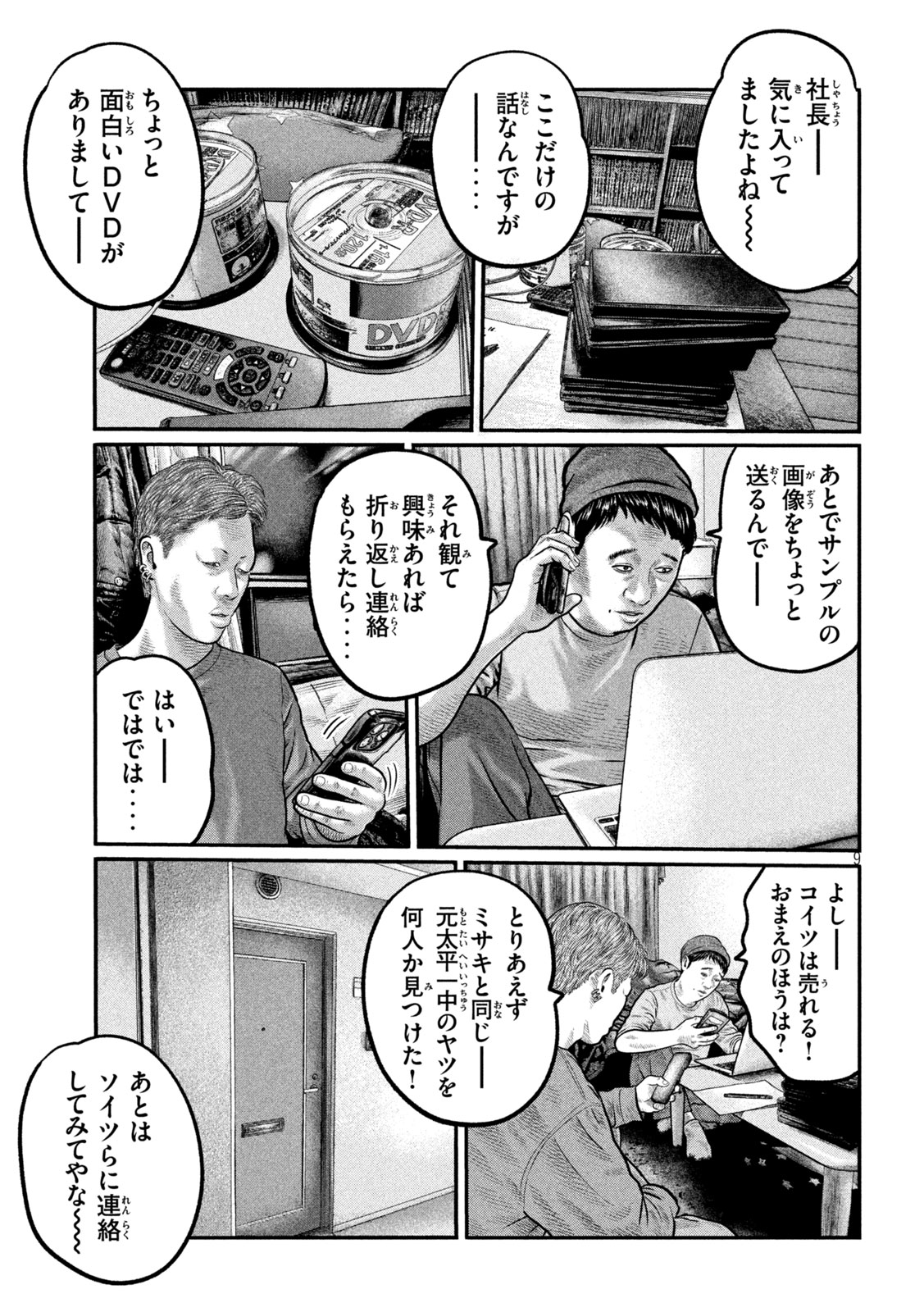 The Fable: The third secret Chapter 48 9ページ