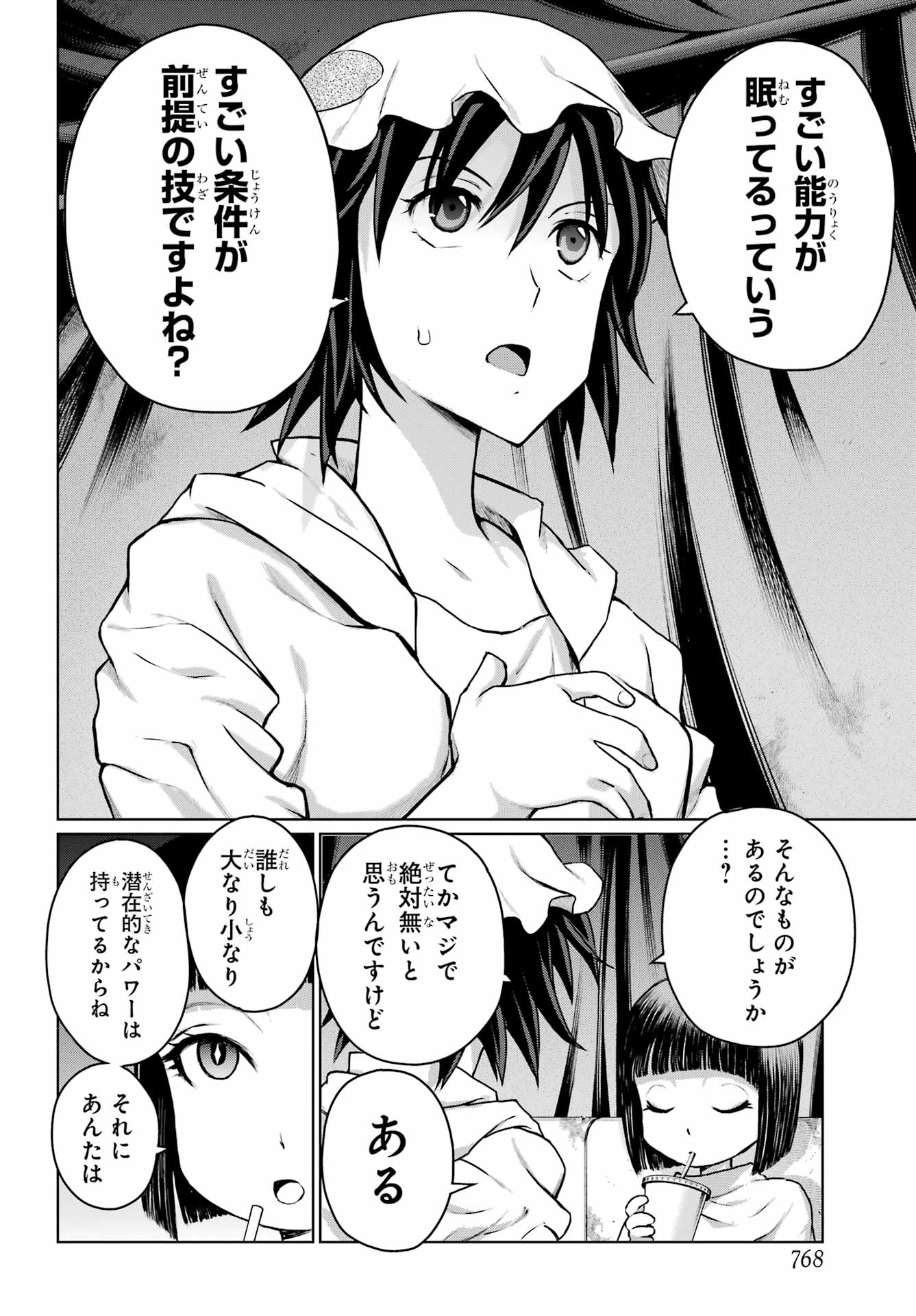 Blattodea Chapter 45 2ページ