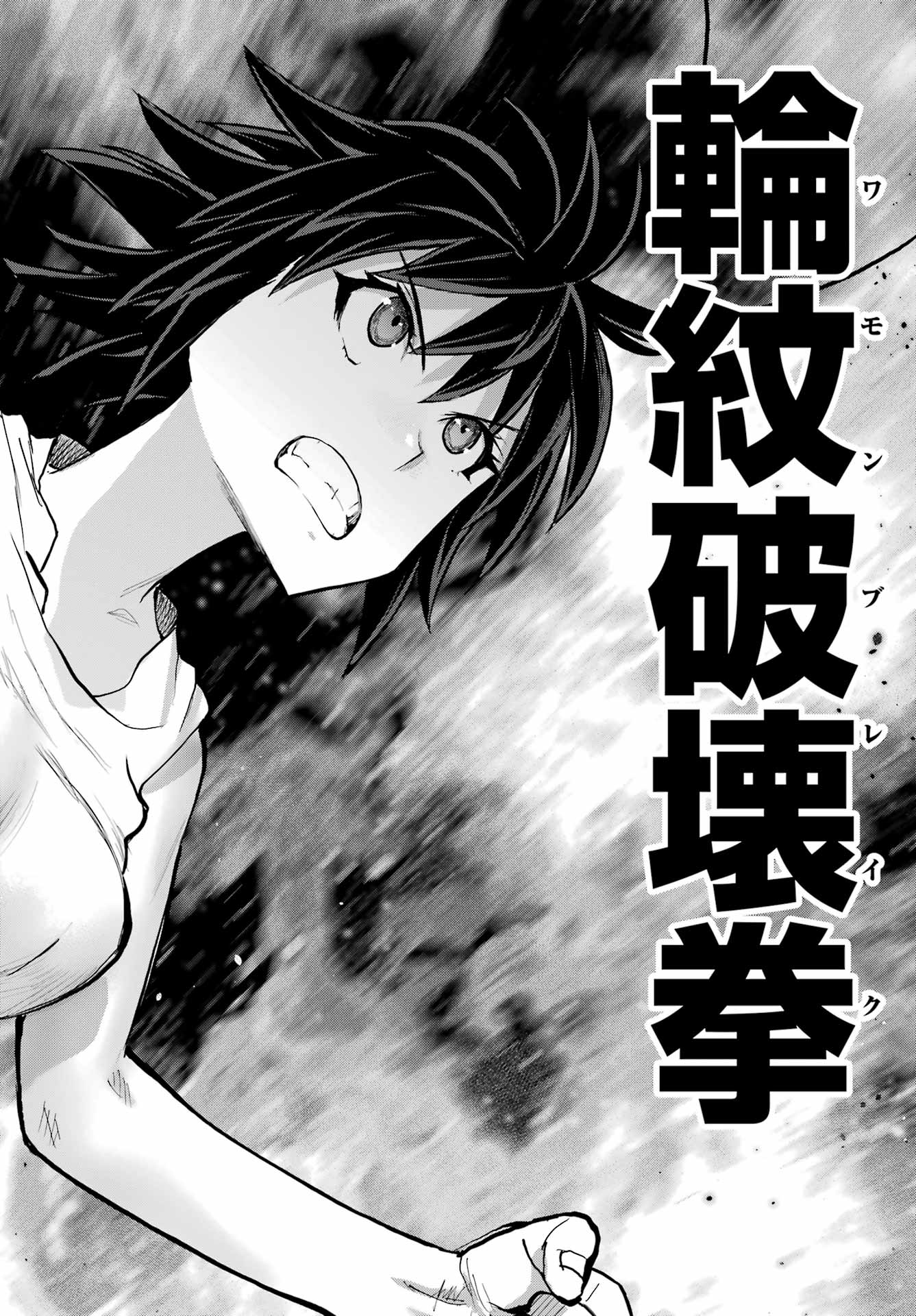 Blattodea Chapter 45 8ページ