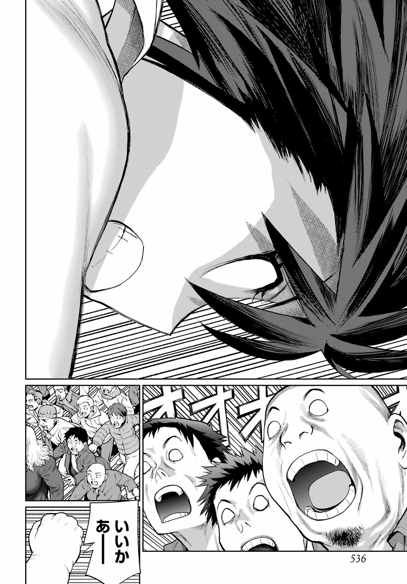 Blattodea Chapter 46 11ページ