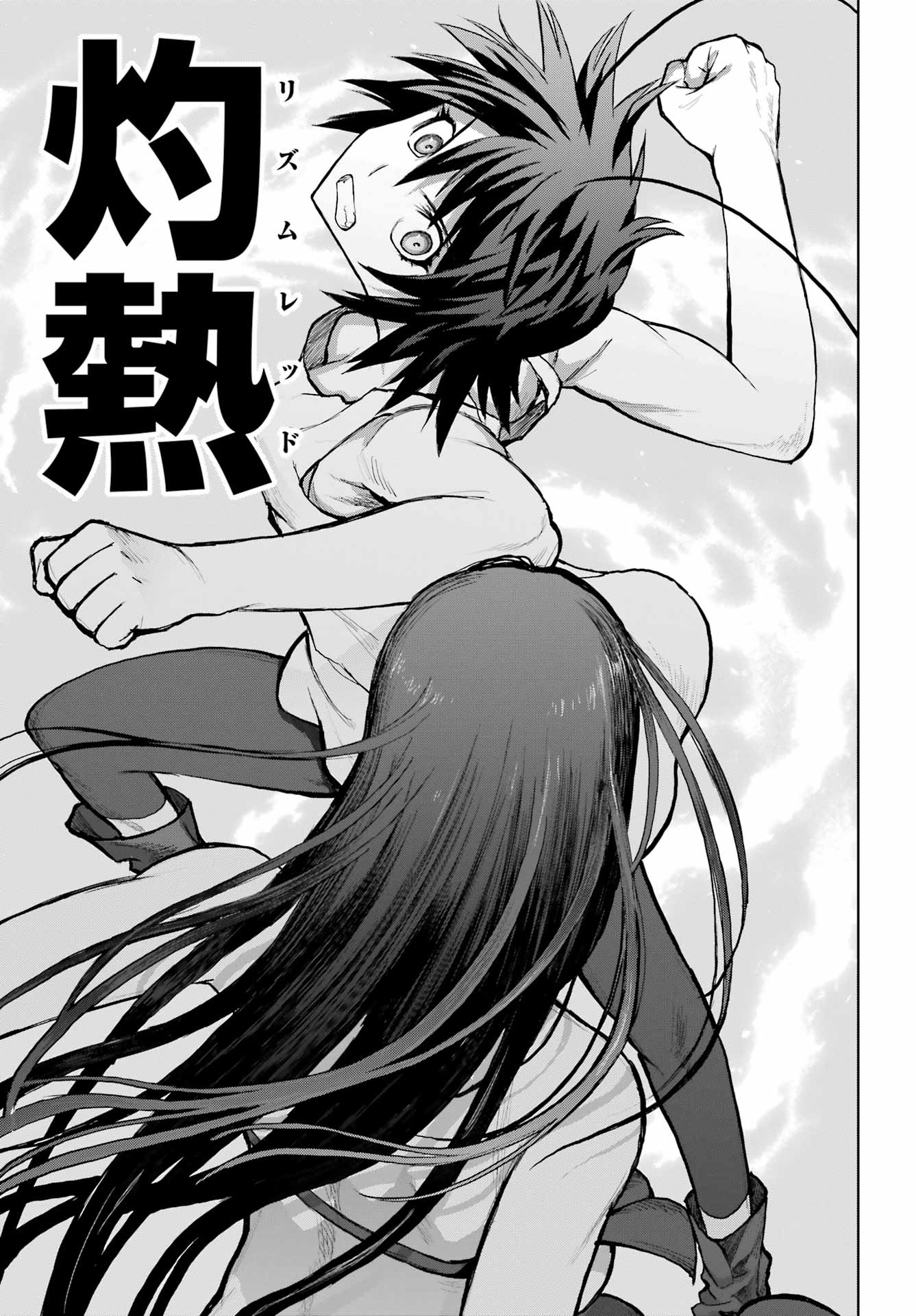 Blattodea Chapter 46 8ページ
