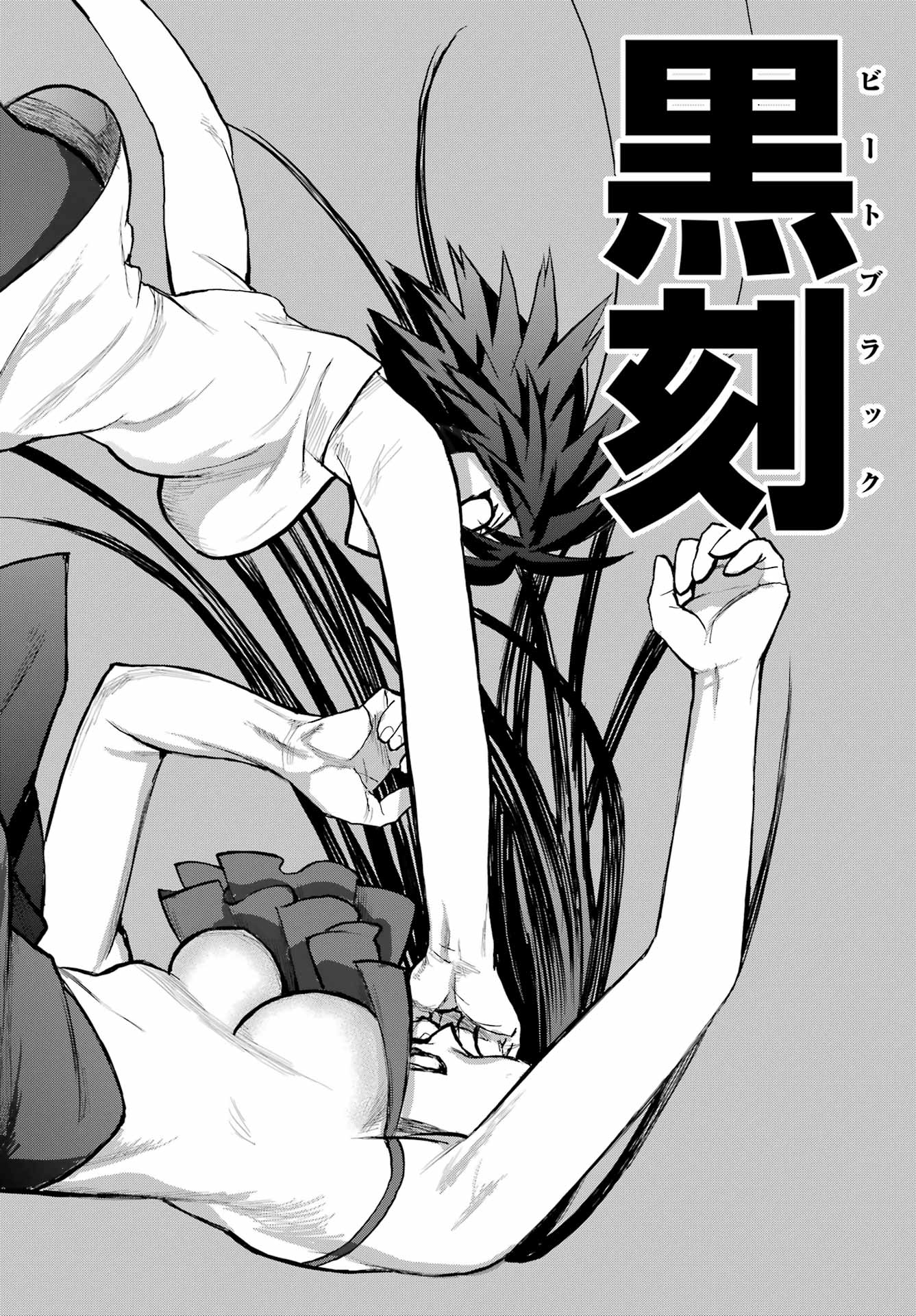 Blattodea Chapter 46 9ページ