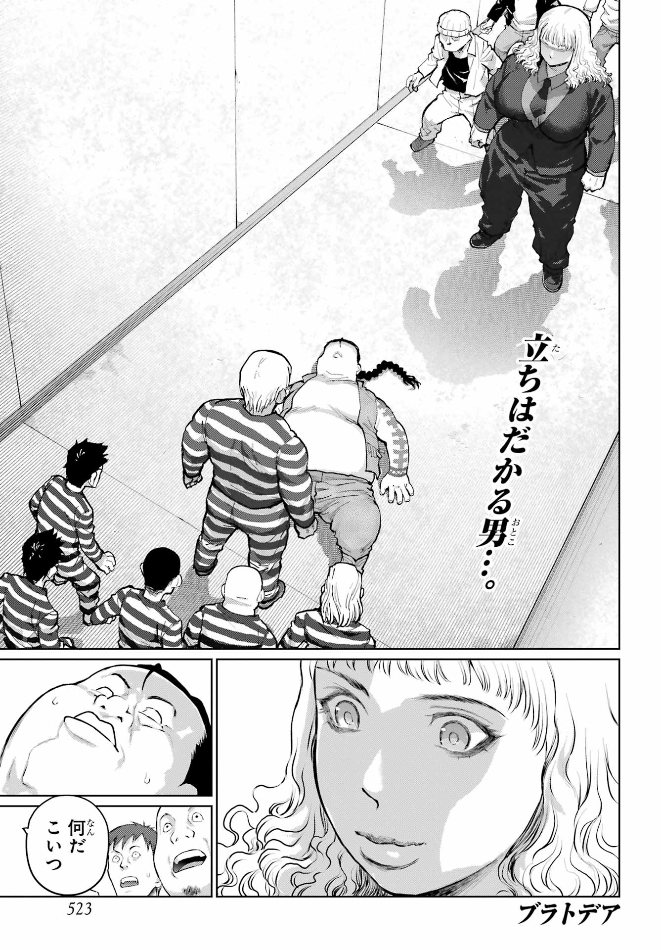 Blattodea Chapter 47.1 1ページ