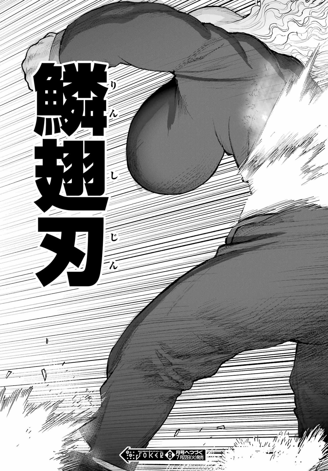 Blattodea Chapter 47.1 13ページ