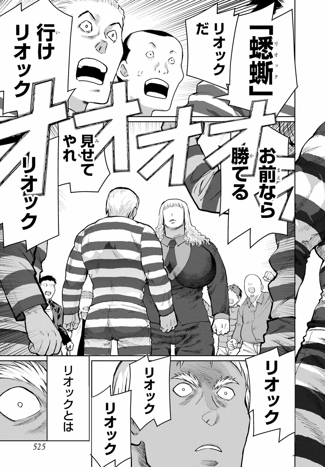 Blattodea Chapter 47.1 3ページ