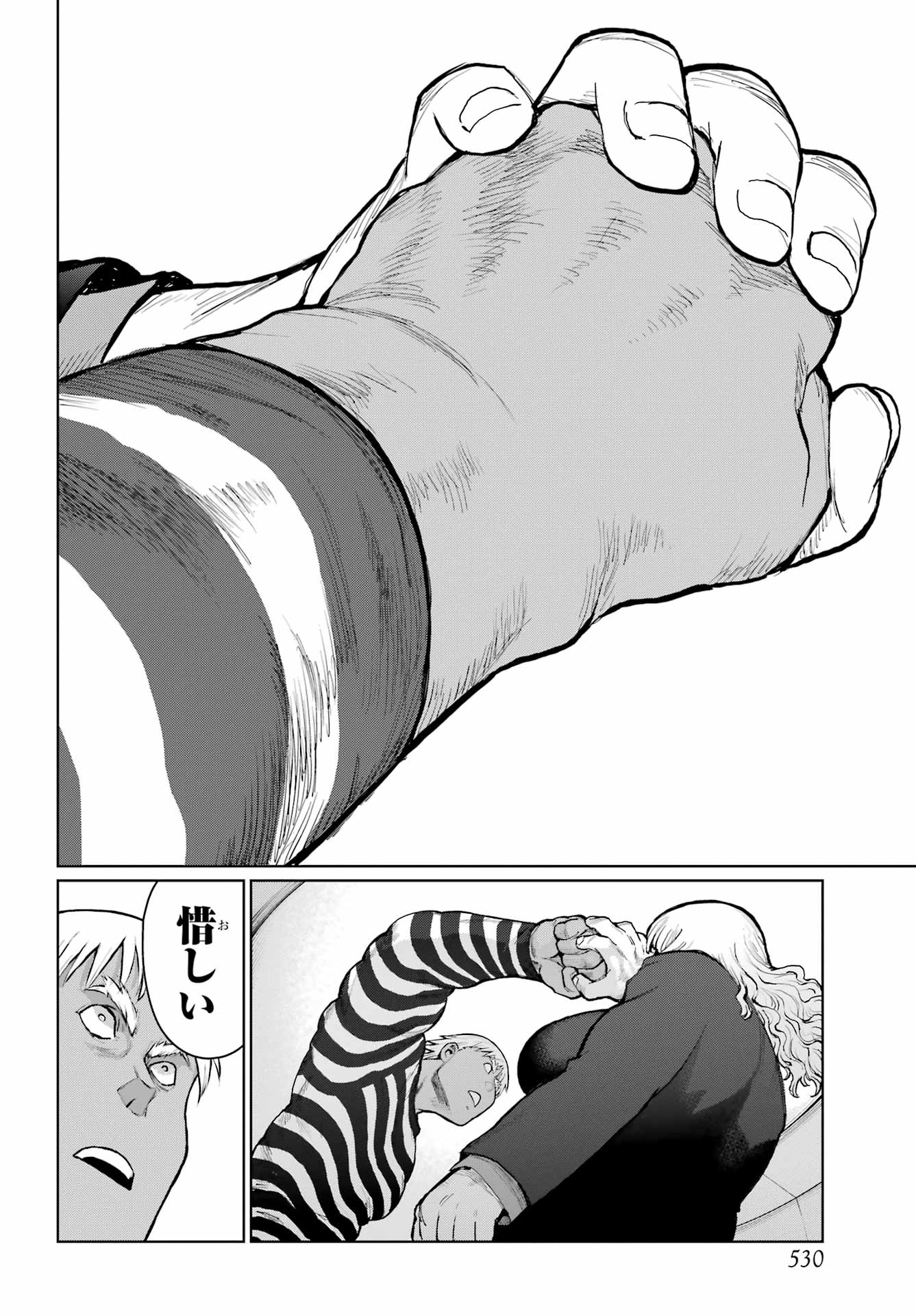 Blattodea Chapter 47.1 8ページ