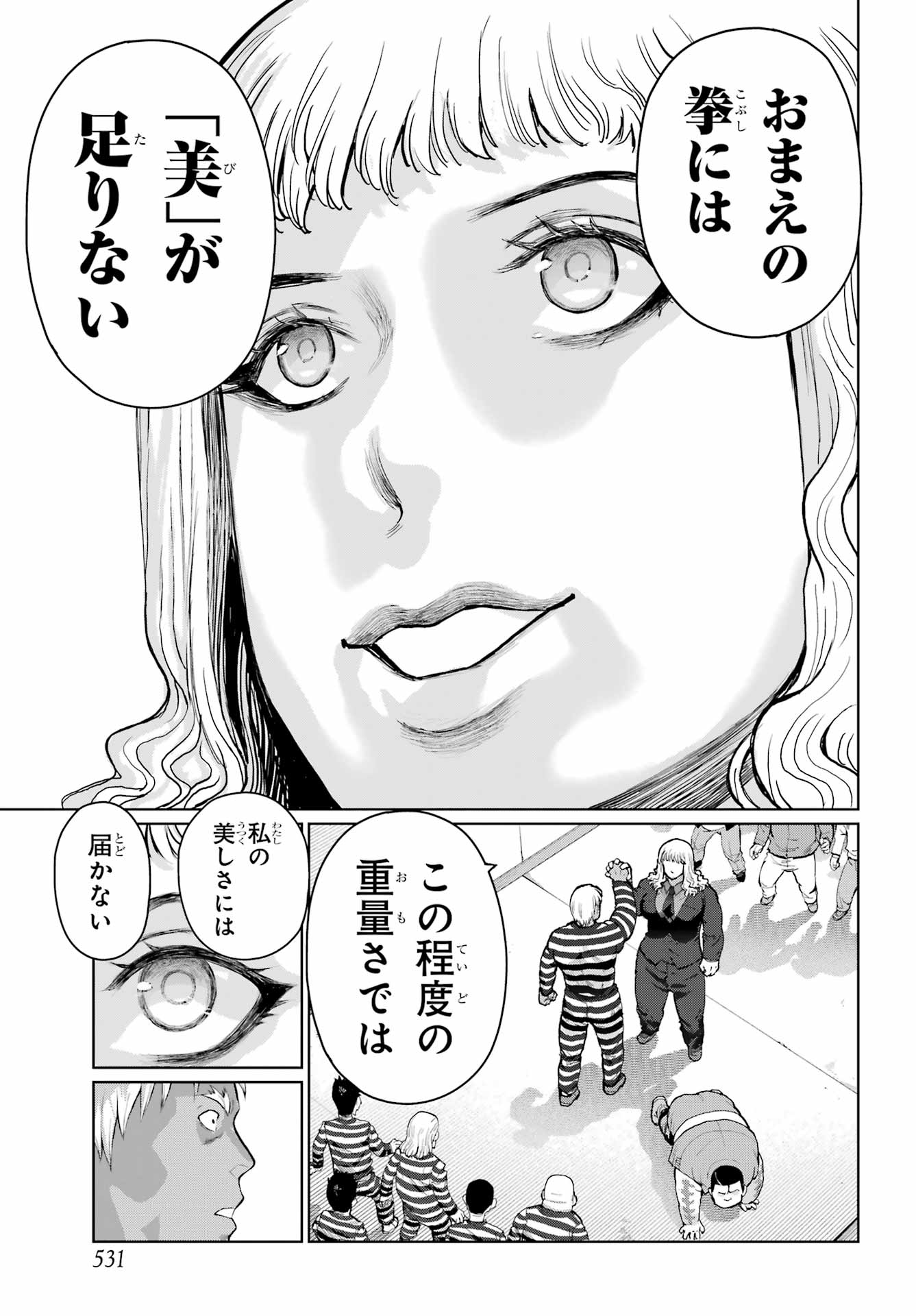 Blattodea Chapter 47.1 9ページ