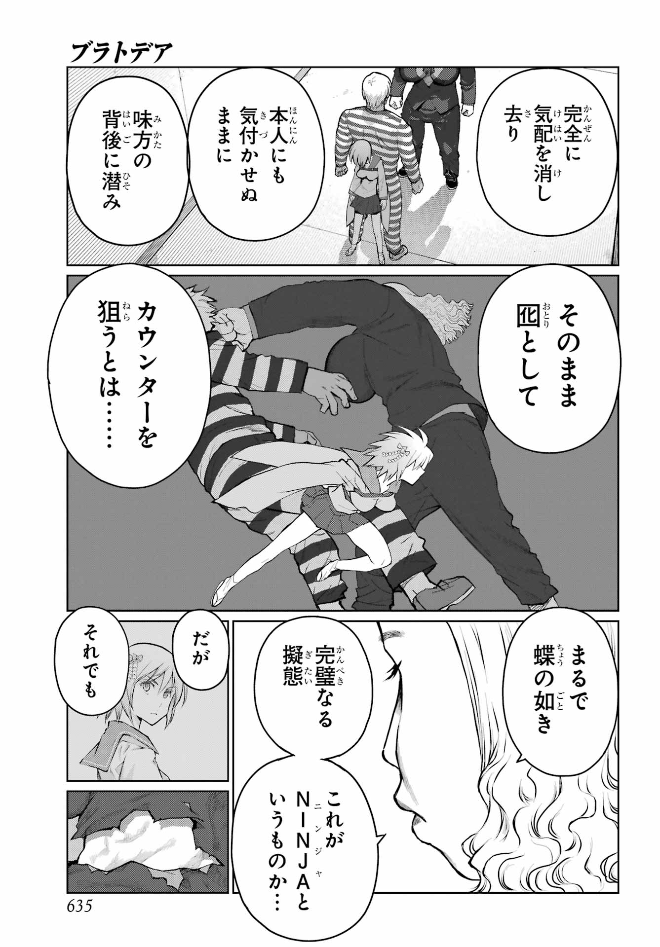 Blattodea Chapter 47.2 2ページ