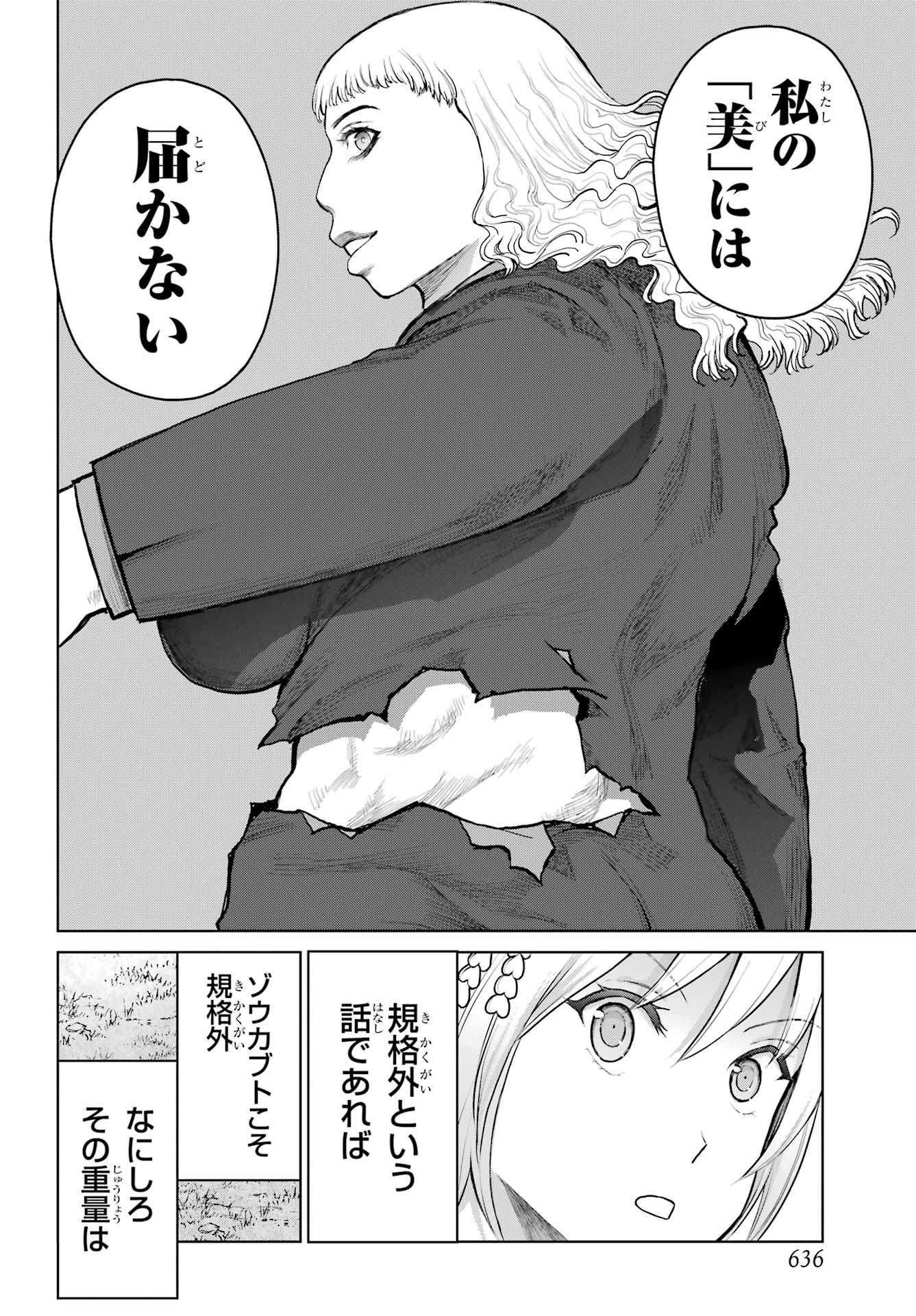 Blattodea Chapter 47.2 3ページ