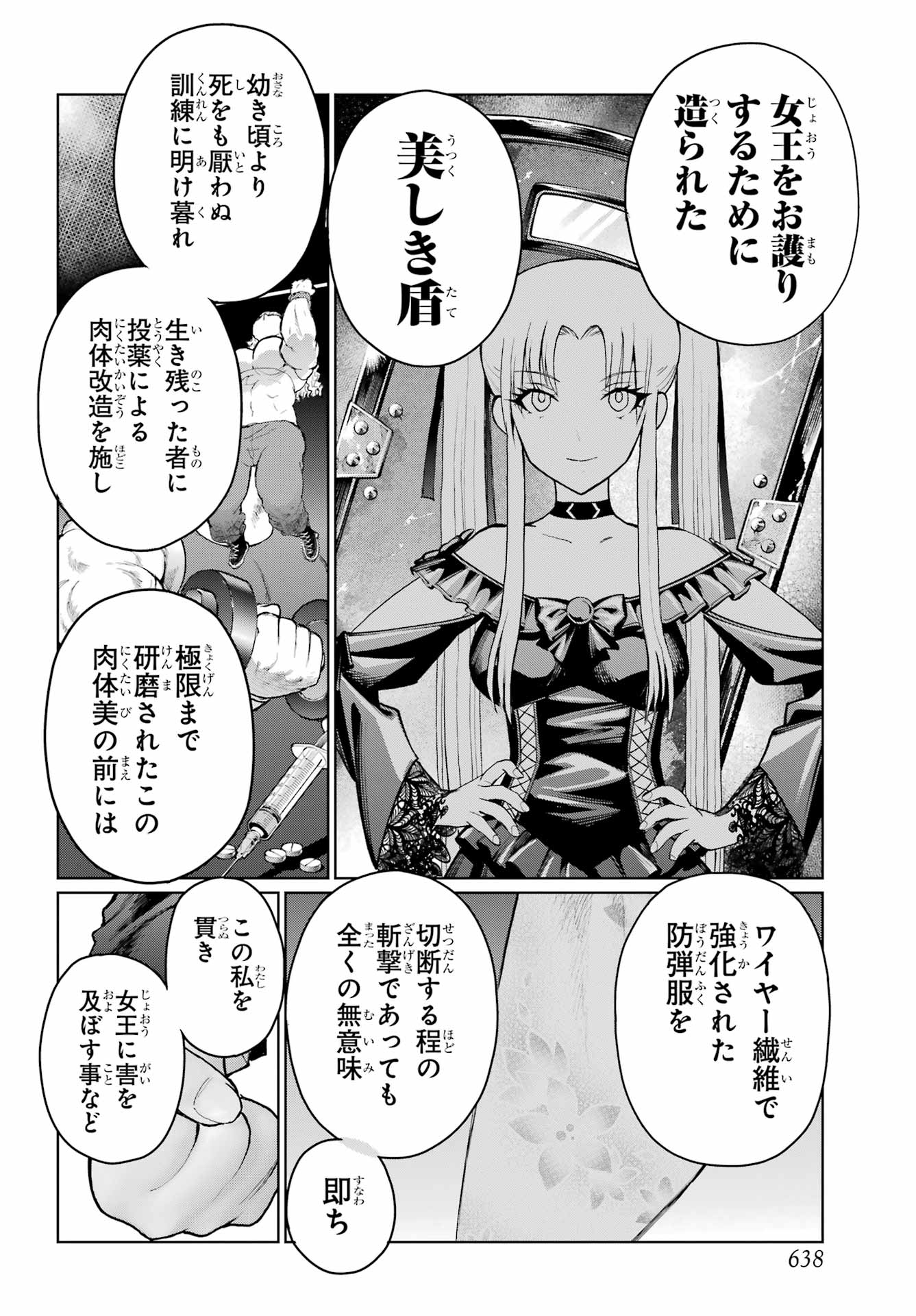 Blattodea Chapter 47.2 5ページ
