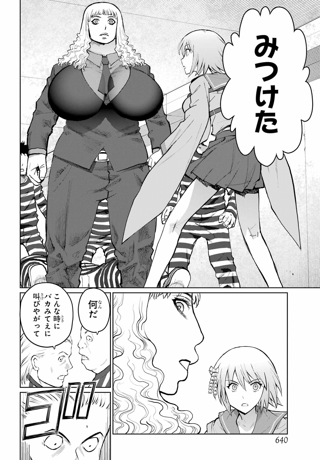 Blattodea Chapter 47.2 7ページ