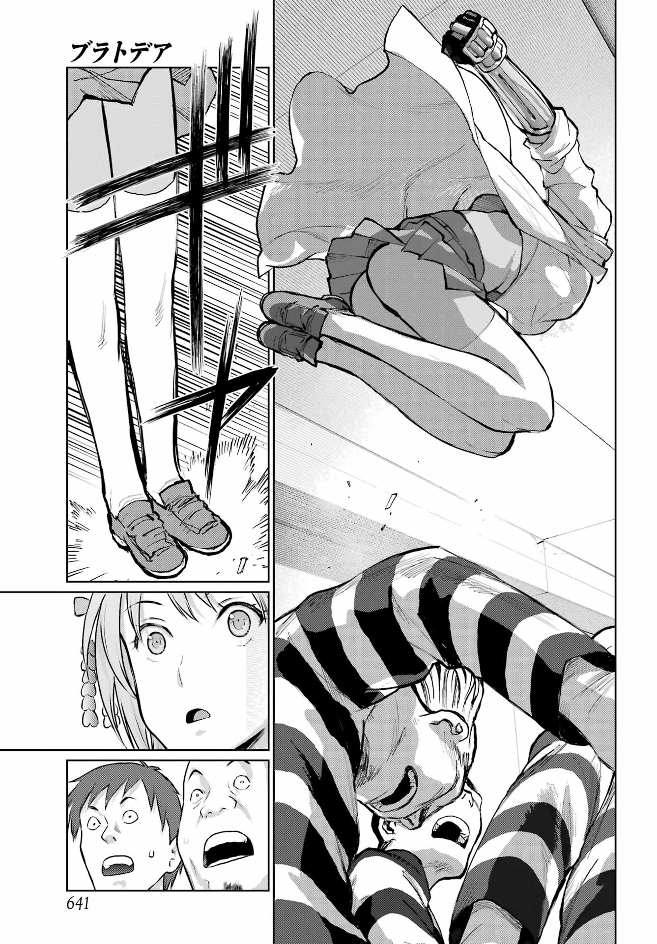 Blattodea Chapter 47.2 8ページ