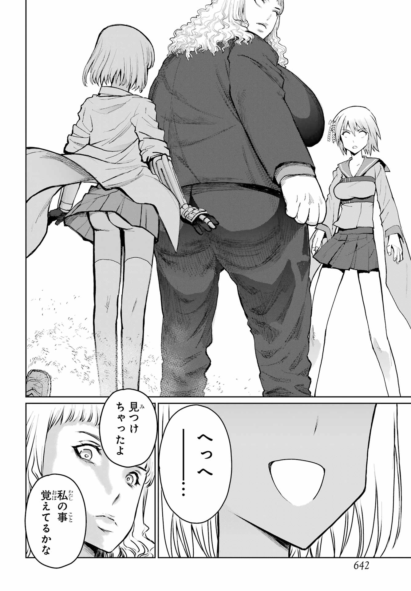 Blattodea Chapter 47.2 9ページ