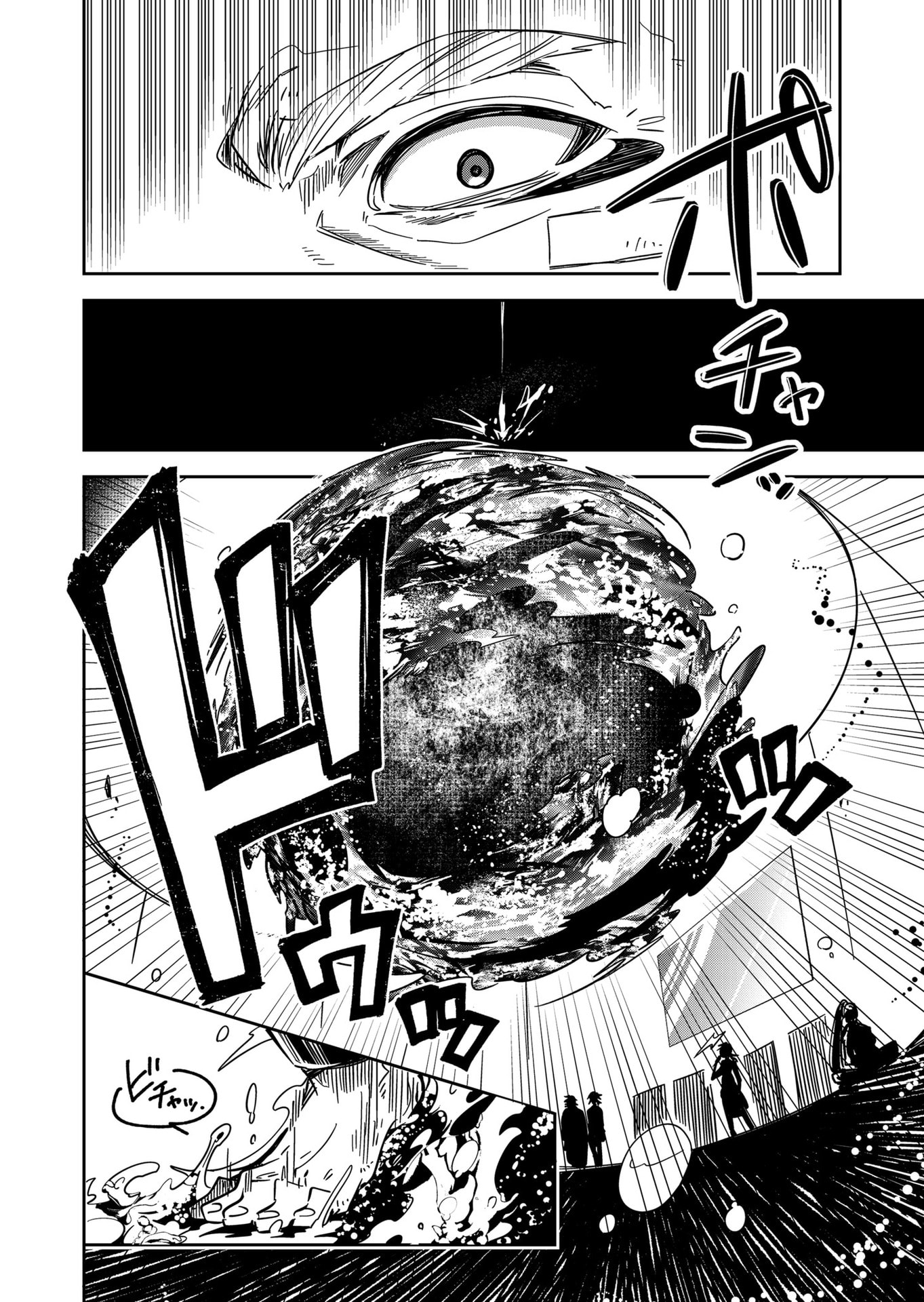 Goinkyo Maou-sama no Kaerizaki Chapter 46 8ページ