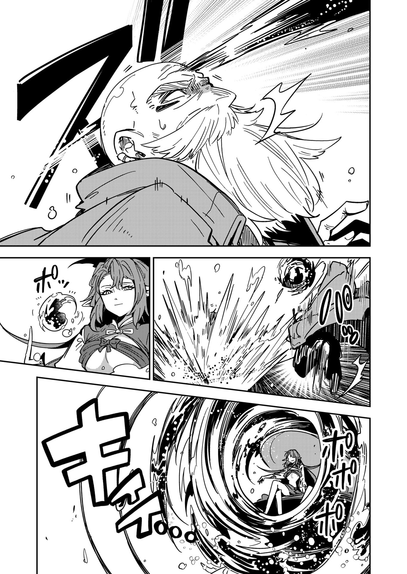 Goinkyo Maou-sama no Kaerizaki Chapter 47 9ページ