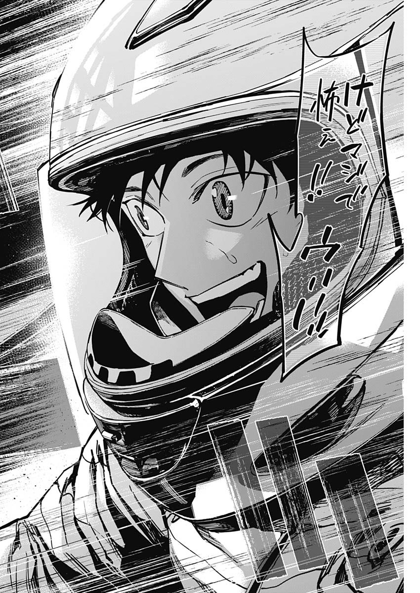 Billion Racer Chapter 47 16ページ