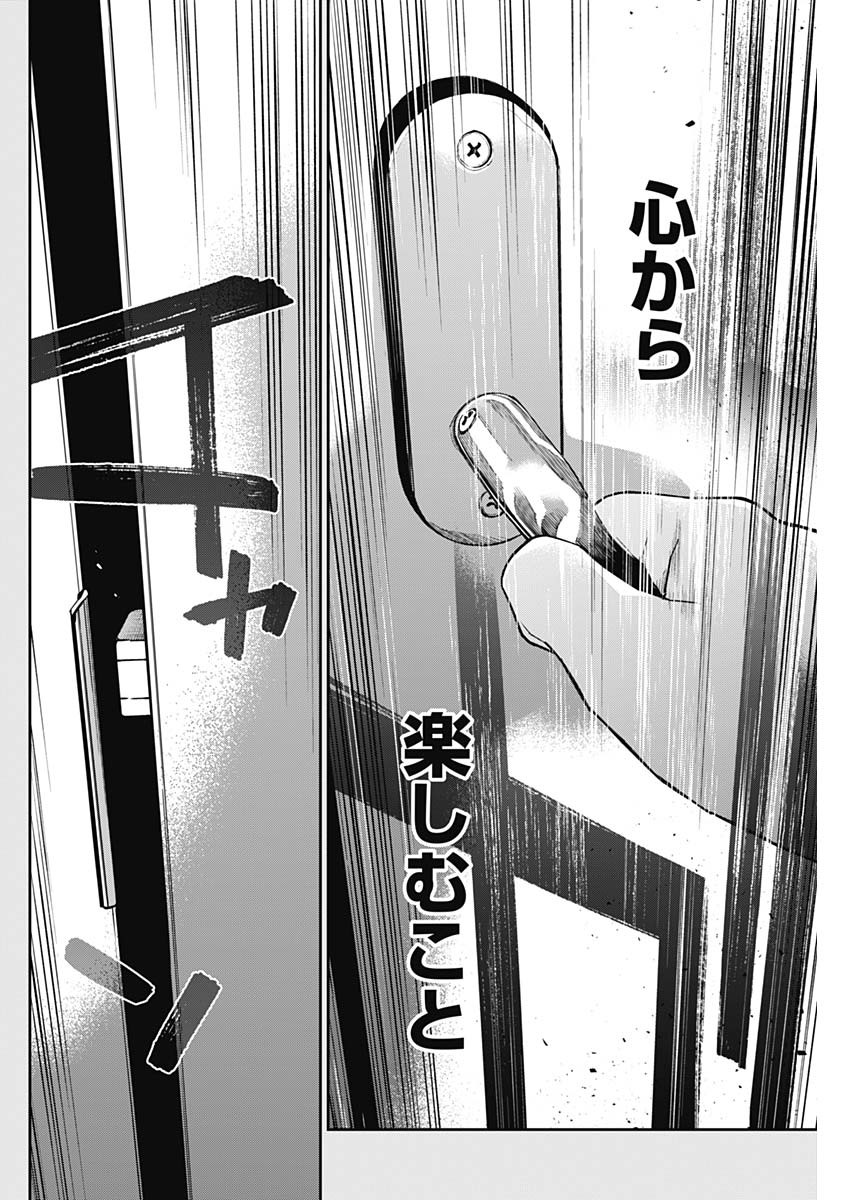 Billion Racer Chapter 47 6ページ