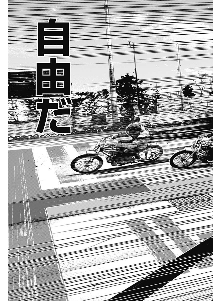 Billion Racer Chapter 47 9ページ