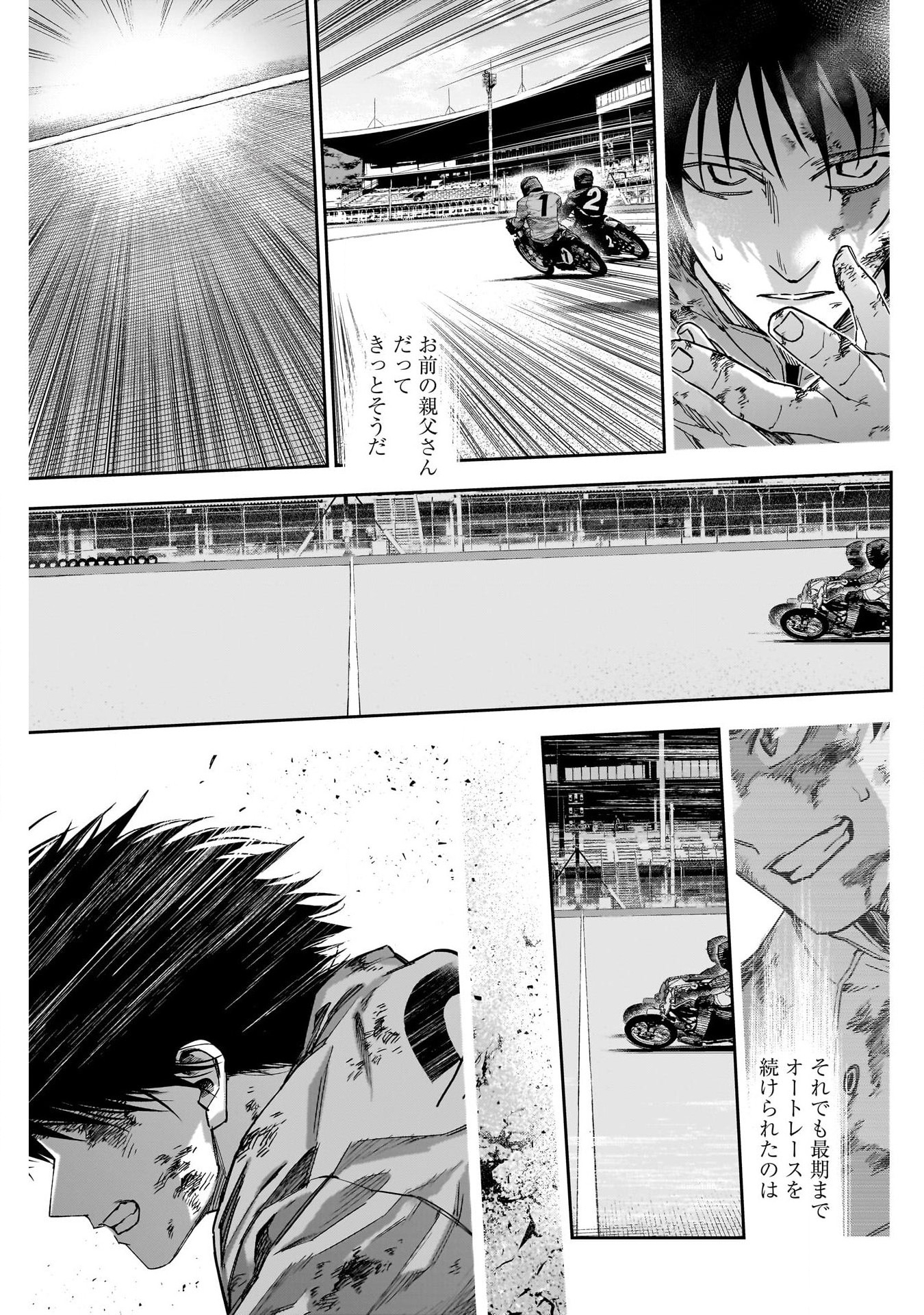 Billion Racer Chapter 48 17ページ
