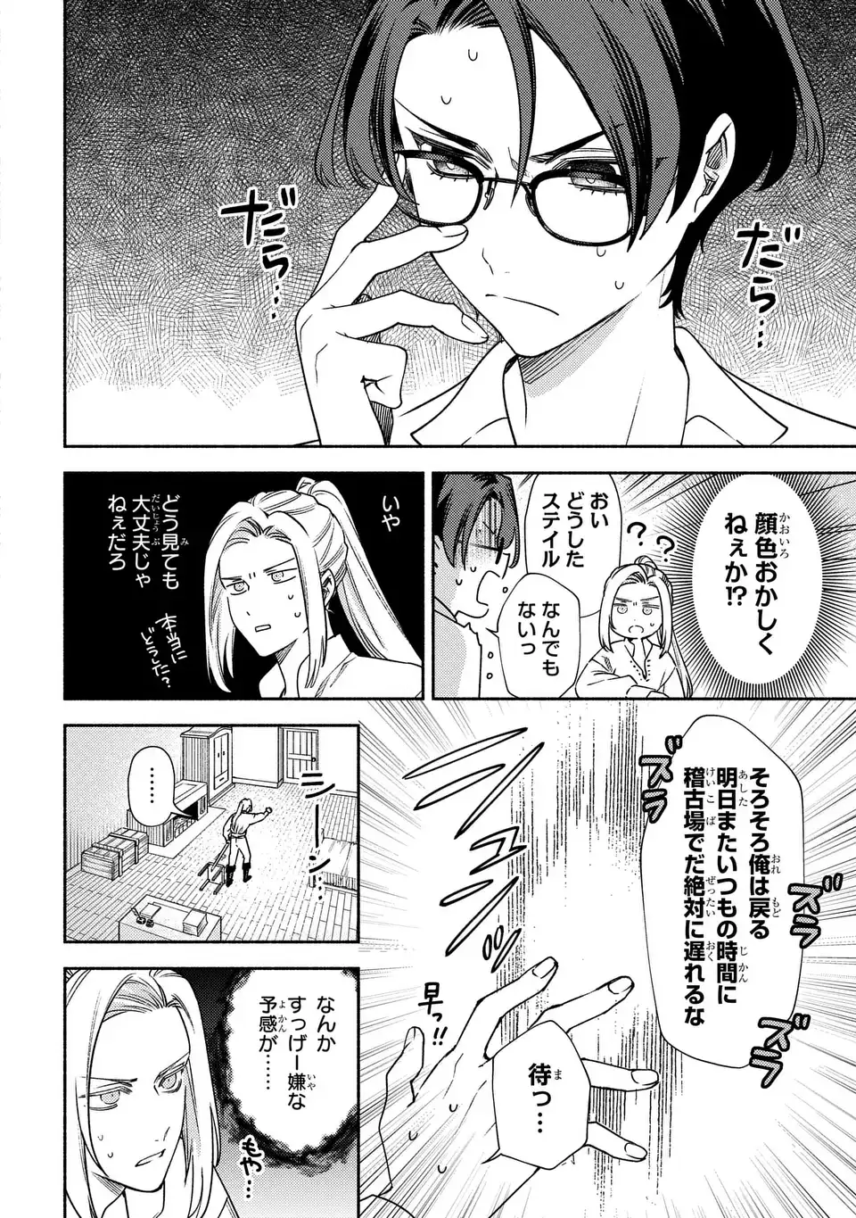 Higeki no Genkyou to Naru Saikyou Gedou Last Boss Joou wa Tami no Tame ni Tsukushimasu. The Savior's Pride Chapter 5 20ページ