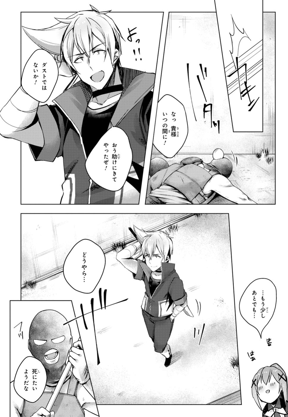 Kono Subarashii Sekai ni Shukufuku wo! Extra: Ano Orokamono ni mo Kyakkou wo! Chapter 6 14ページ