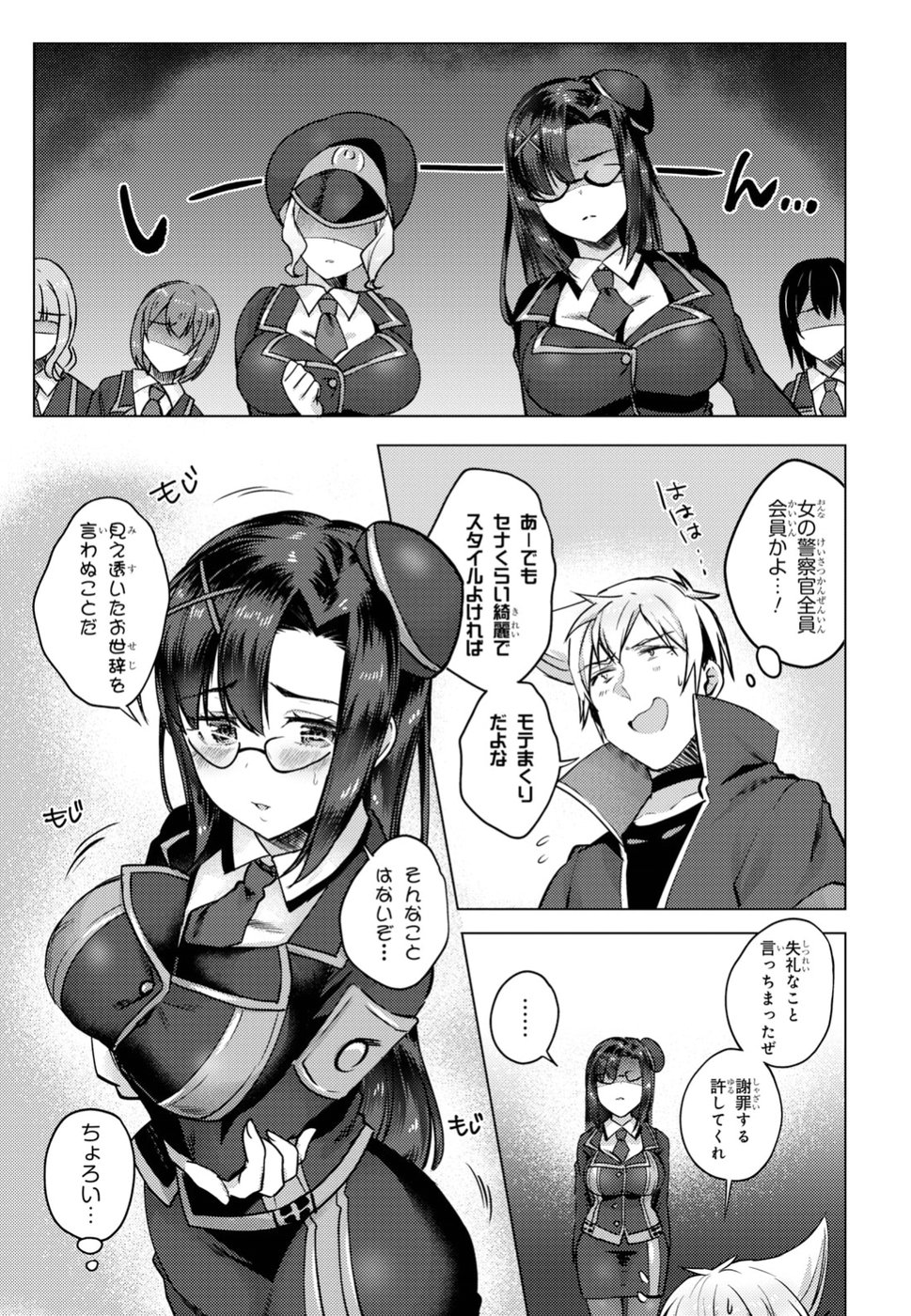 Kono Subarashii Sekai ni Shukufuku wo! Extra: Ano Orokamono ni mo Kyakkou wo! Chapter 7 13ページ