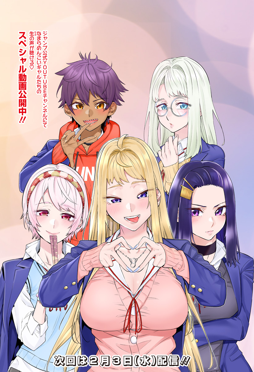 Dosanko Gal wa Namara Menkoi Chapter 46.5 6ページ