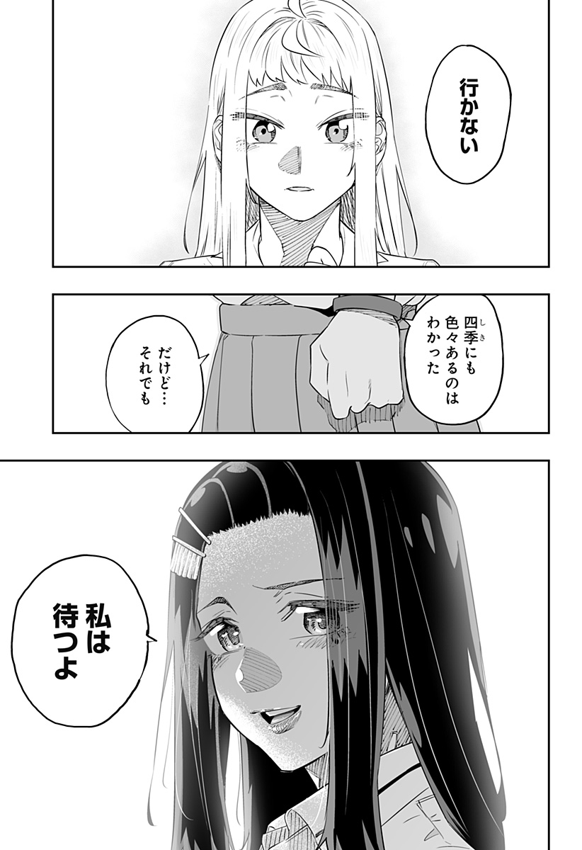 Dosanko Gal wa Namara Menkoi Chapter 47 11ページ
