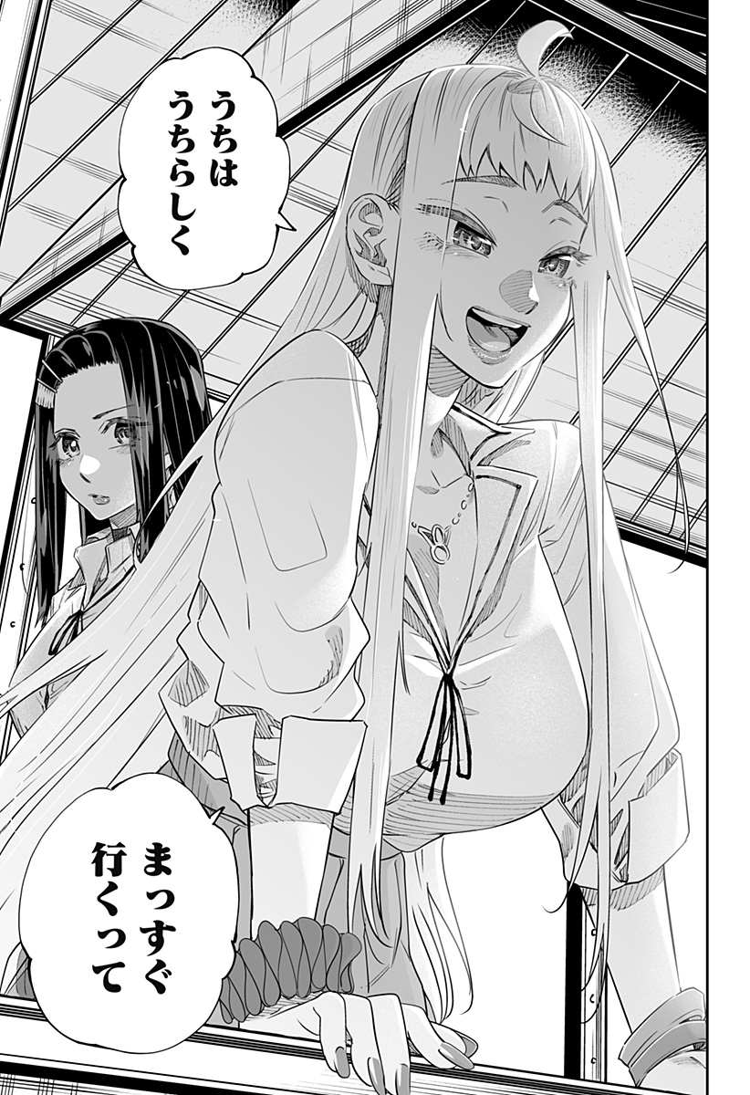 Dosanko Gal wa Namara Menkoi Chapter 47 13ページ