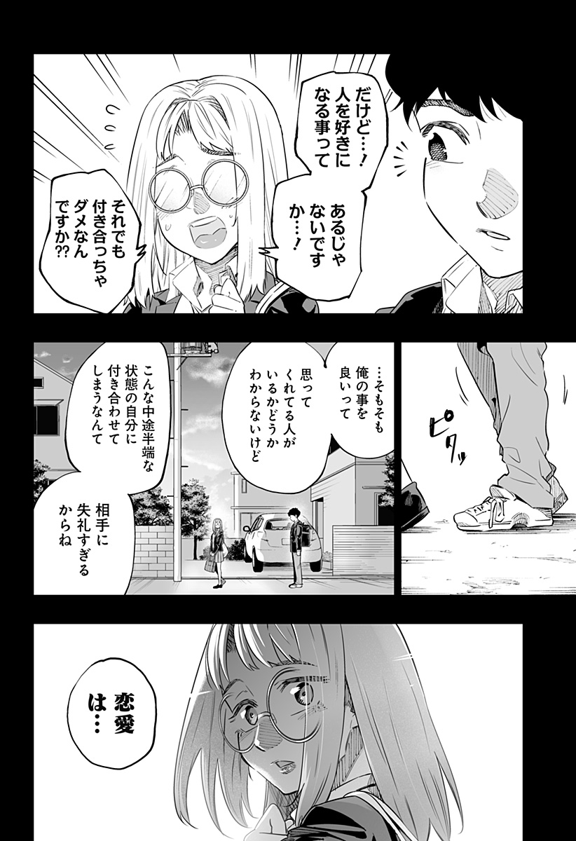 Dosanko Gal wa Namara Menkoi Chapter 47 6ページ