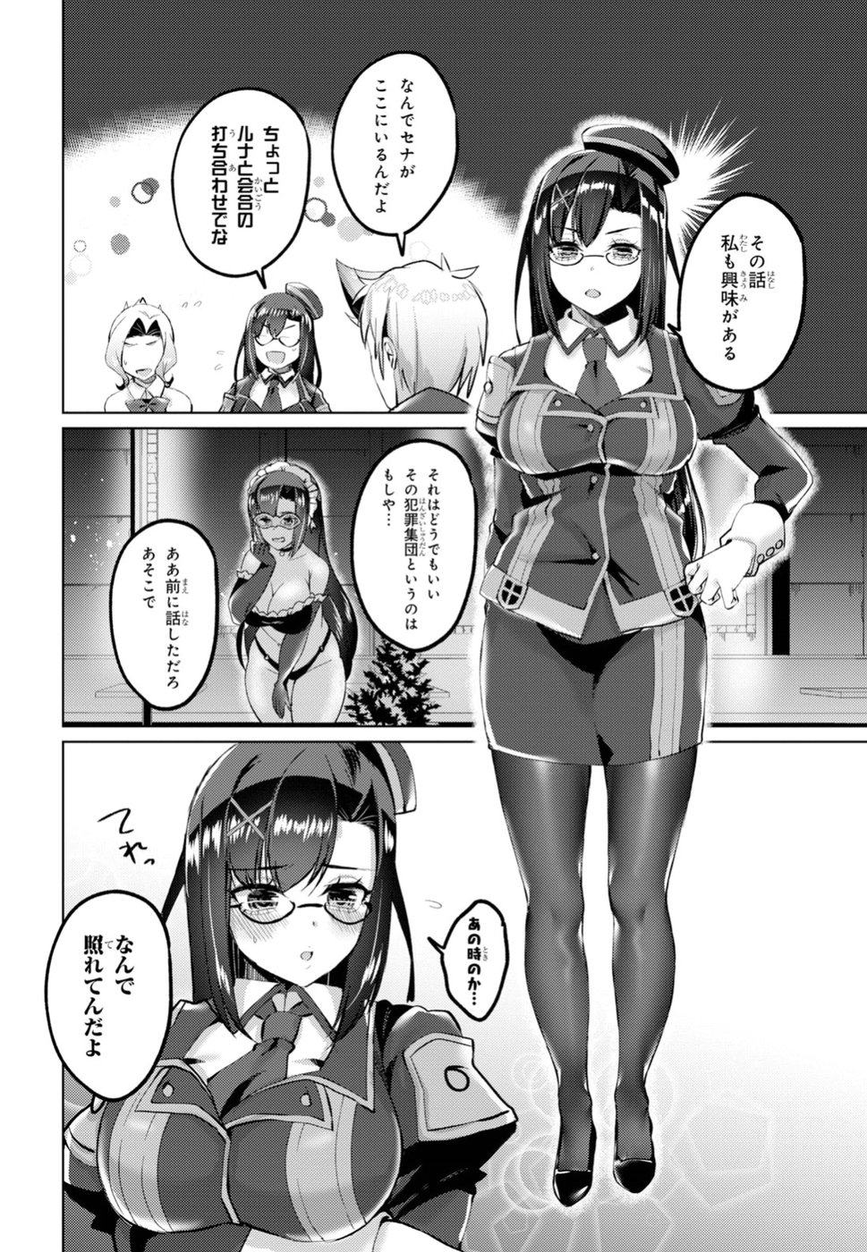Kono Subarashii Sekai ni Shukufuku wo! Extra: Ano Orokamono ni mo Kyakkou wo! Chapter 10 6ページ