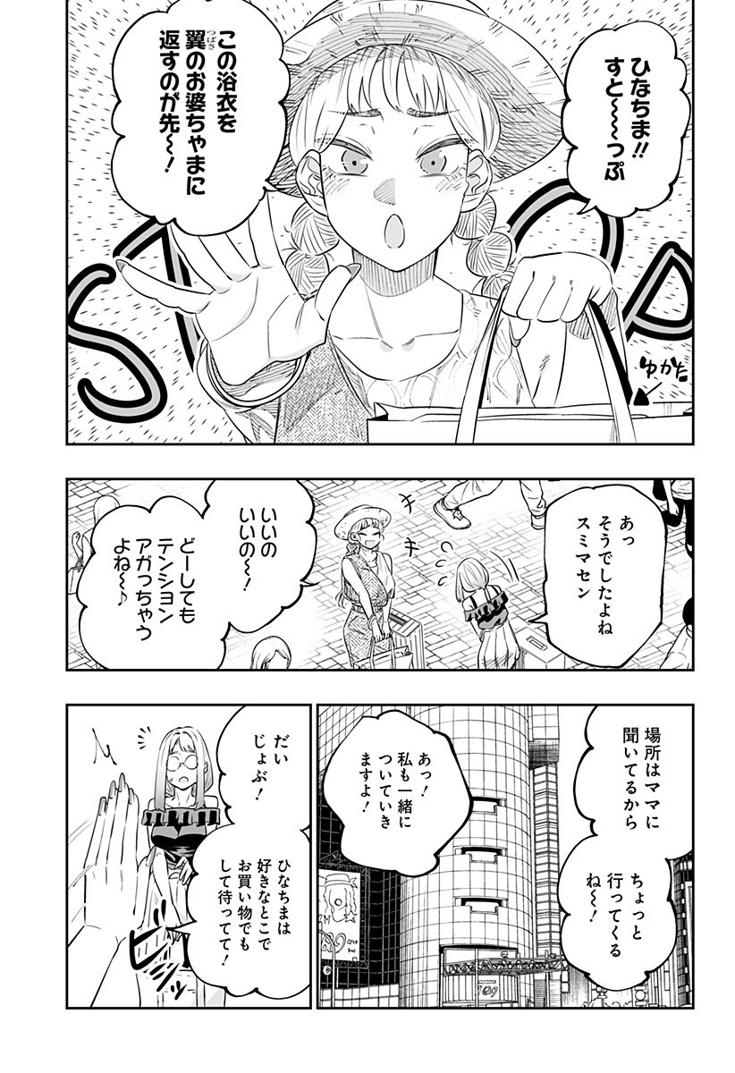 Dosanko Gal wa Namara Menkoi Chapter 48 11ページ