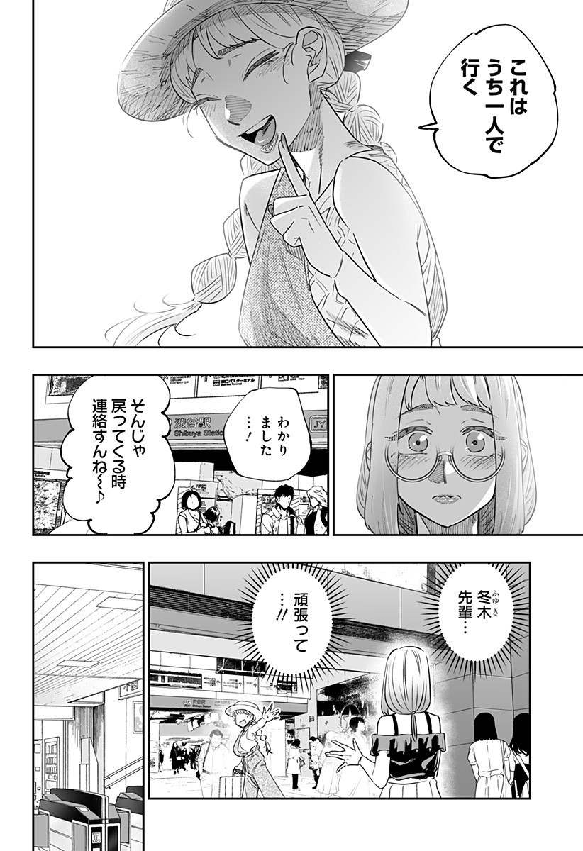 Dosanko Gal wa Namara Menkoi Chapter 48 12ページ