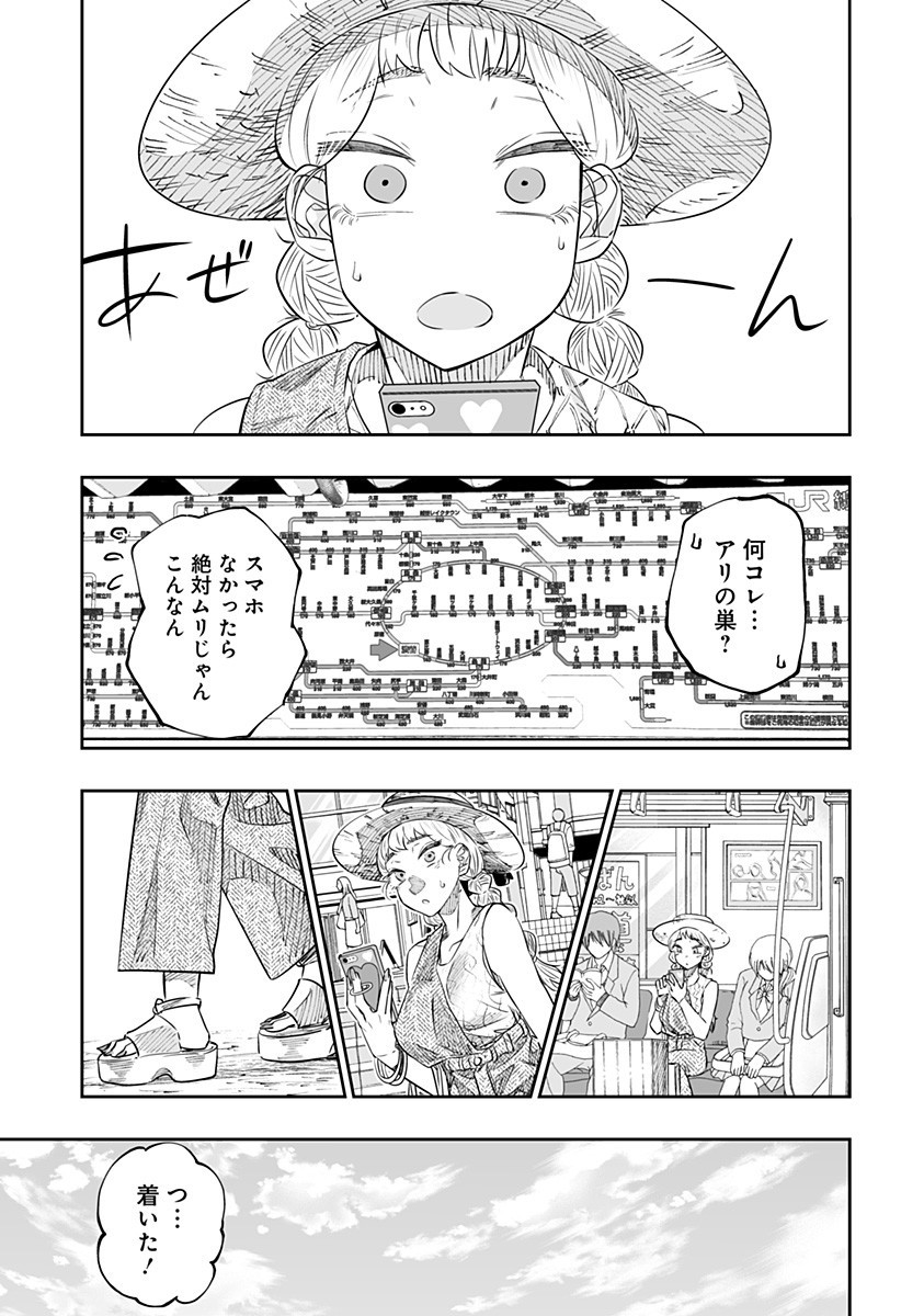Dosanko Gal wa Namara Menkoi Chapter 48 13ページ