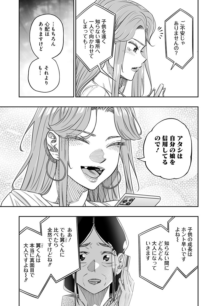 Dosanko Gal wa Namara Menkoi Chapter 48 5ページ