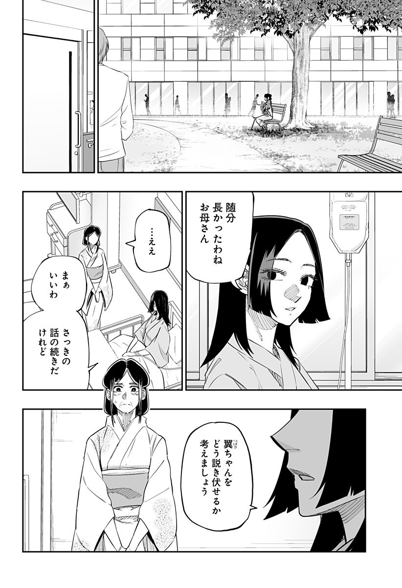 Dosanko Gal wa Namara Menkoi Chapter 48 6ページ
