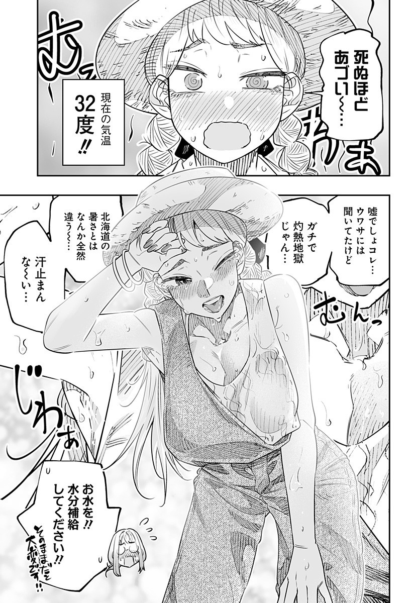 Dosanko Gal wa Namara Menkoi Chapter 48 9ページ