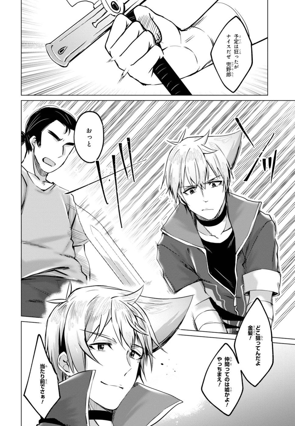 Kono Subarashii Sekai ni Shukufuku wo! Extra: Ano Orokamono ni mo Kyakkou wo! Chapter 12 4ページ