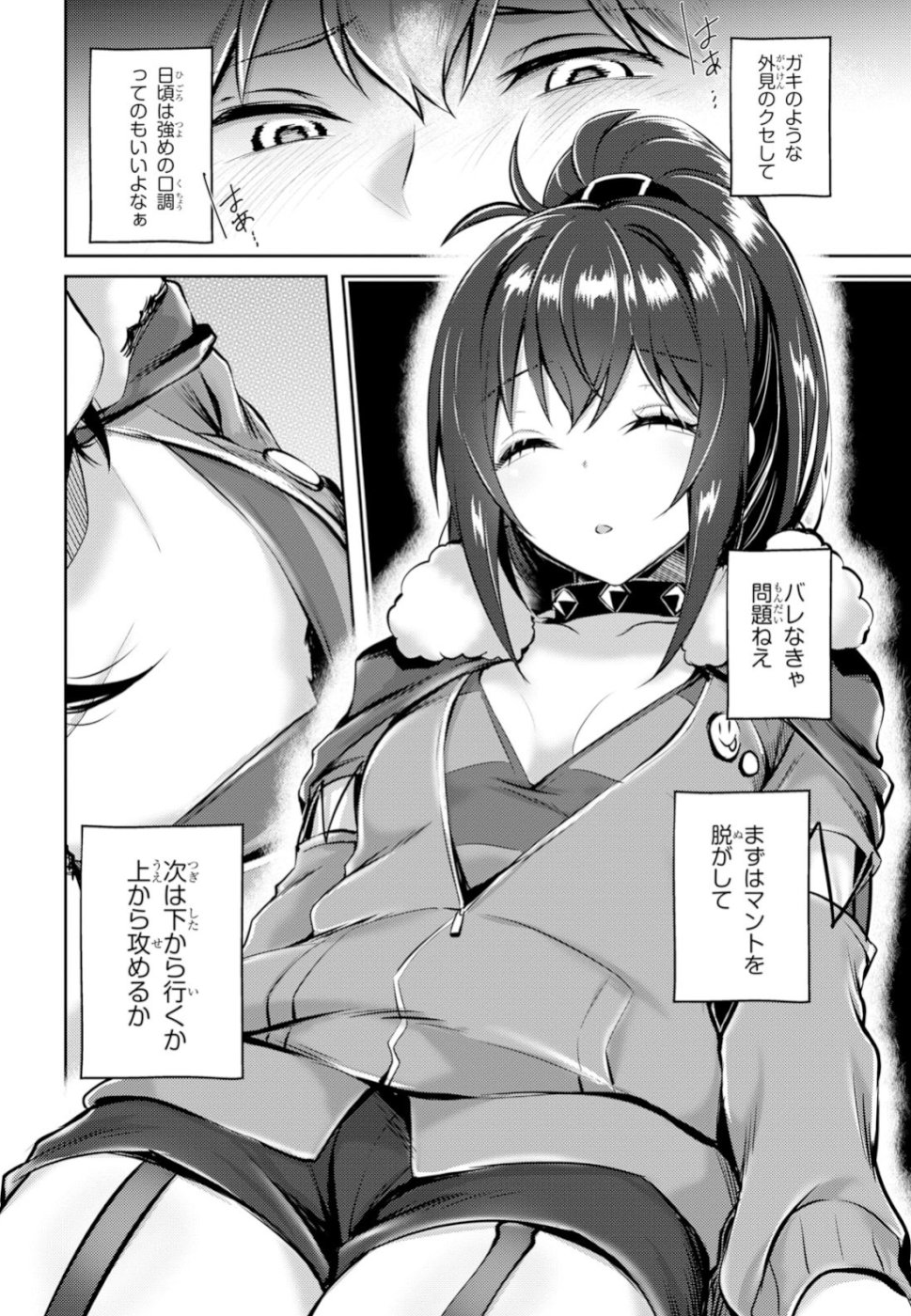 Kono Subarashii Sekai ni Shukufuku wo! Extra: Ano Orokamono ni mo Kyakkou wo! Chapter 13 4ページ