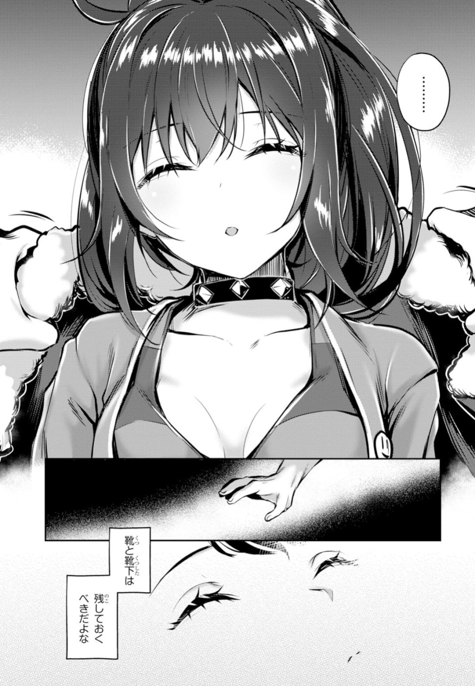 Kono Subarashii Sekai ni Shukufuku wo! Extra: Ano Orokamono ni mo Kyakkou wo! Chapter 13 5ページ